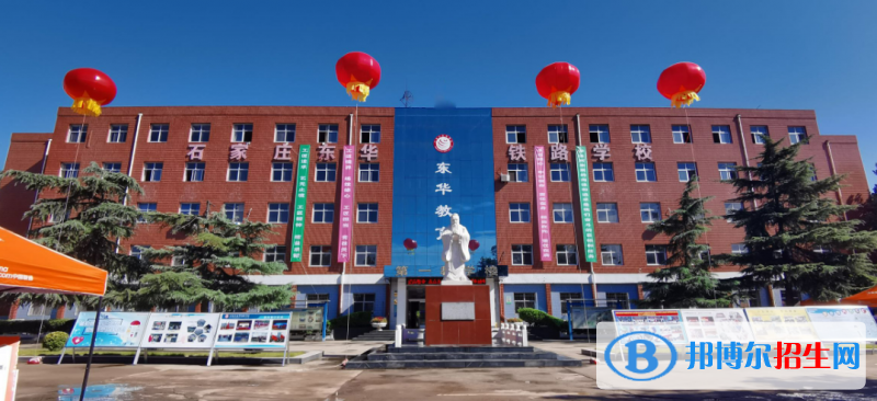 石家莊2023年職業(yè)技術(shù)鐵路學(xué)校什么專業(yè)好