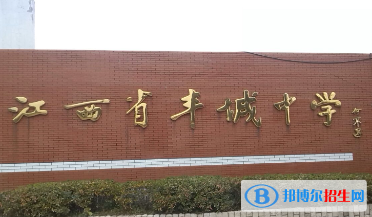 江西宜春豐城市中招錄取分?jǐn)?shù)線（2022）-2023年參考