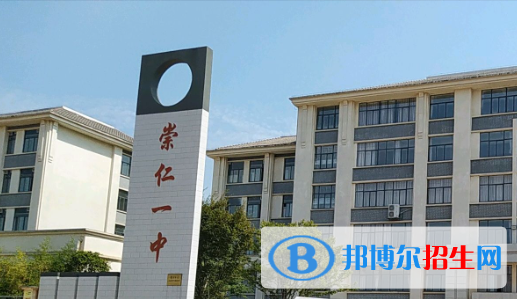 江西撫州崇仁縣普通高中錄取分?jǐn)?shù)線（2022）-2023年參考