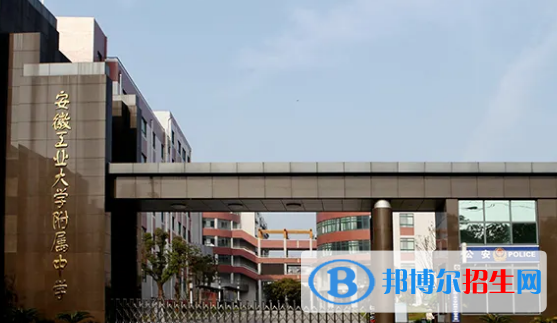 2023年馬鞍山好的高中學校有哪些，馬鞍山重點高中排行榜
