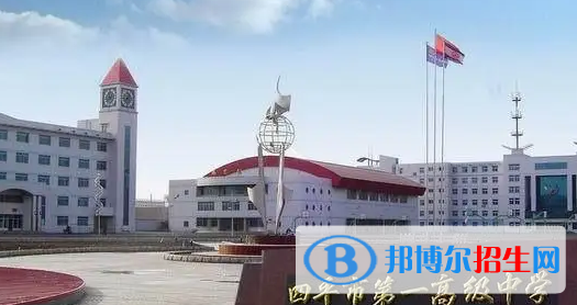 2023年四平好的高中學校有哪些，四平重點高中排行榜