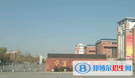 寧夏石嘴山平羅縣中考普高錄取分?jǐn)?shù)線（2022）-2023年參考