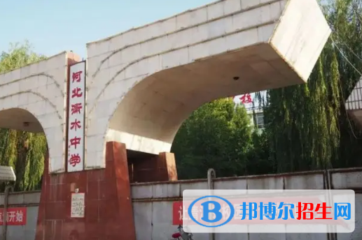 2023年衡水好的高中學(xué)校有哪些，衡水重點高中排行榜