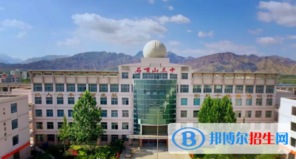 2023年石嘴山好的高中學(xué)校有哪些，石嘴山重點高中排行榜