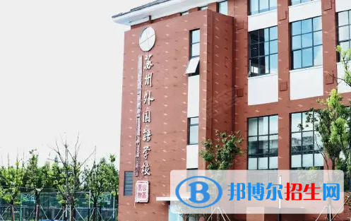 蘇州外國語學(xué)校小學(xué)部2023年報(bào)名時(shí)間2
