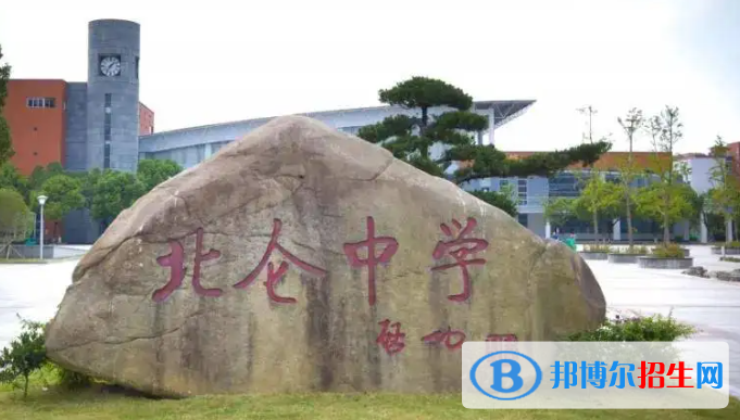 浙江寧波北侖區(qū)中考錄取分?jǐn)?shù)線(2022)-2023年參考