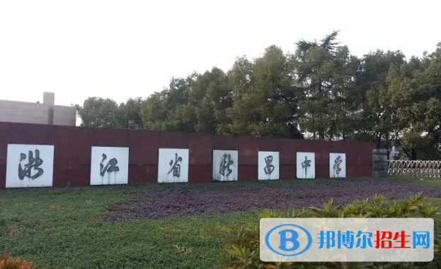 浙江紹興新昌縣普通高中錄取分?jǐn)?shù)線（2022）-2023年參考