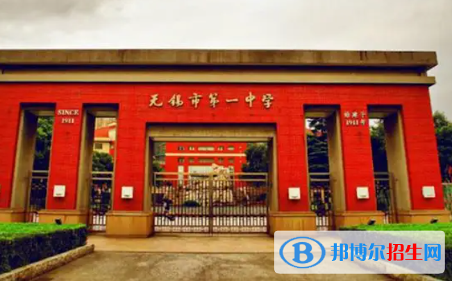 江蘇無(wú)錫市熱門高中錄取分?jǐn)?shù)段（2022）-2023年參考