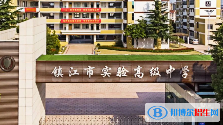 江蘇鎮(zhèn)江普高錄取第二批次分數(shù)線（2022）-2023年參考
