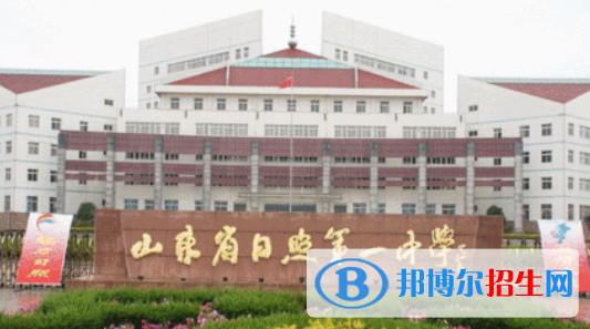 日照高中學校升學排行2022（附高考成績）-2023參考