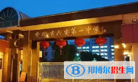 六安三亞高中學校升學排行2022（附高考成績）-2023參考
