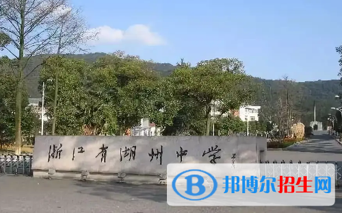 2022湖州高中學(xué)校升學(xué)排行（2023參考）