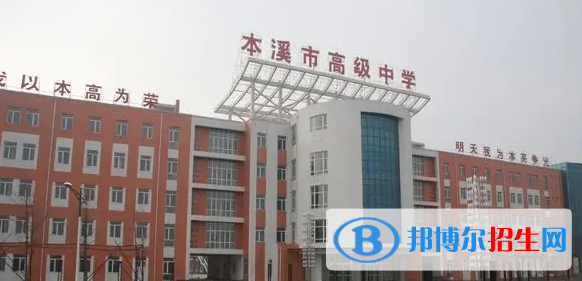 撫順高中學校升學排行2022（附高考成績）-2023參考