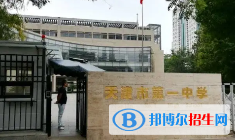天津高中學(xué)校升學(xué)排行2022（附高考成績(jī)）-2023參考