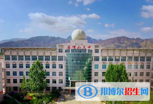 石嘴山高中學(xué)校升學(xué)排行2022（附高考成績）-2023參考