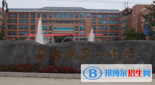 貴陽有哪些高中 貴陽市高中排行 貴陽市高中名單一覽
