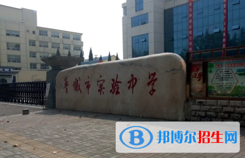 晉城重點(diǎn)高中學(xué)校有哪些（2022-2023）