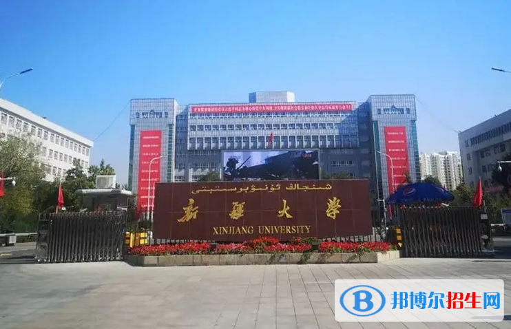 2023新疆理科465分左右能上什么好大學(xué)（本省大學(xué)+外省大學(xué)）