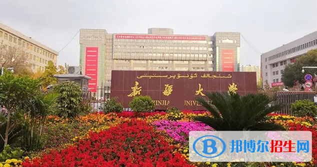 2023新疆理科460分左右能上什么好大學（本省大學+外省大學）