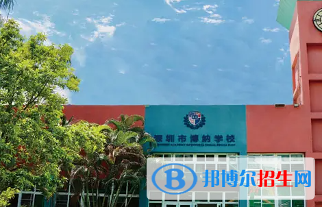 深圳博納學(xué)校初中部2022年12月校園開(kāi)放日免費(fèi)預(yù)約