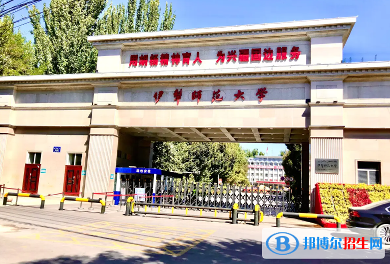 2023新疆文科450分左右能上什么好大學(xué)（本省大學(xué)+外省大學(xué)）