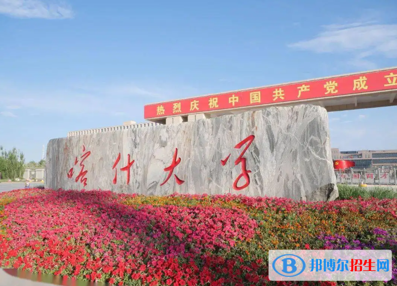 2023新疆文科415分左右能上什么好大學(xué)（本省大學(xué)+外省大學(xué)）