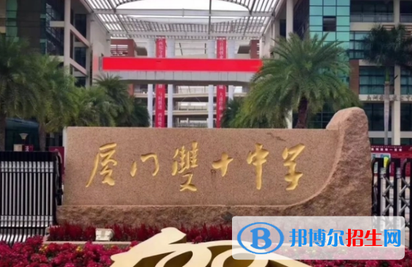 廈門重點(diǎn)高中學(xué)校有哪些（2022-2023）