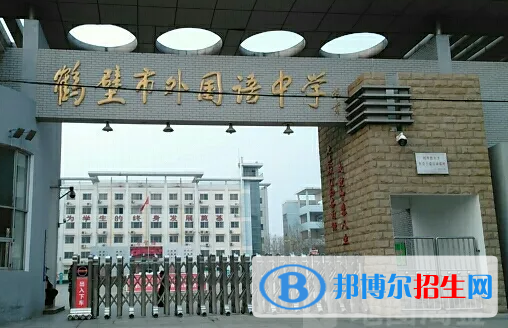 鶴壁重點高中學(xué)校有哪些（2022-2023）