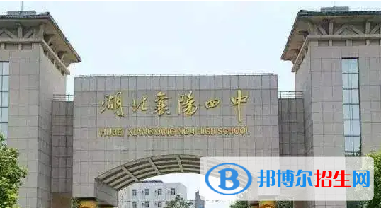 襄樊重點(diǎn)高中學(xué)校有哪些（2022-2023）