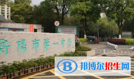 衡陽(yáng)重點(diǎn)高中學(xué)校有哪些（2022-2023）