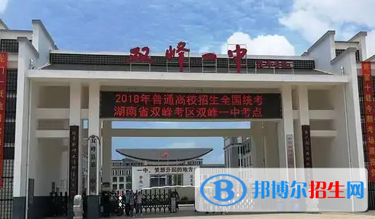 婁底重點(diǎn)高中學(xué)校有哪些（2022-2023）