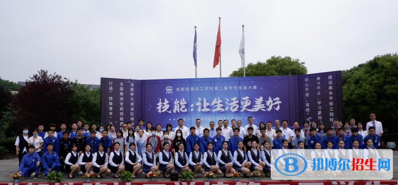 成都2023年哪個鐵路學校就業(yè)比較好