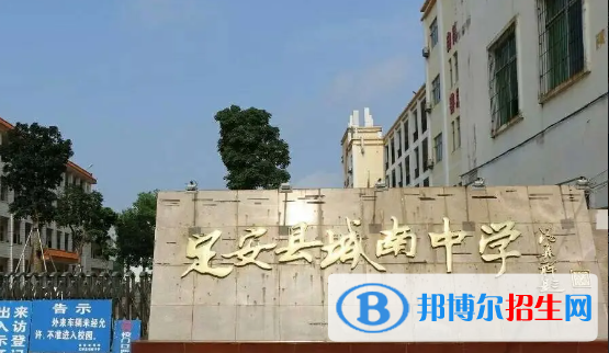 定安縣城南中學(xué)2023年報名條件、招生要求、招生對象 