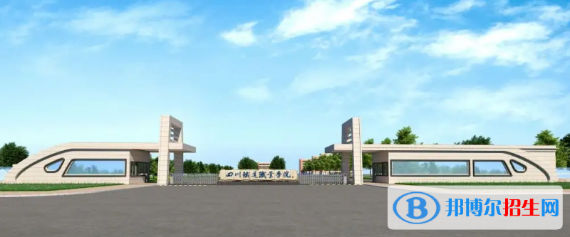 2023四川文科420分左右能上什么好大學(xué)（本省大學(xué)+外省大學(xué)）