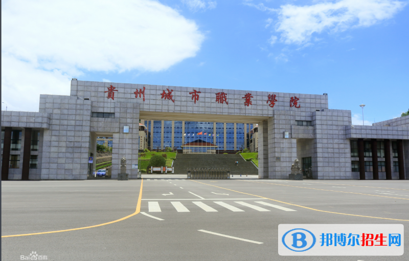 貴州2023初中生報什么鐵路學校最好