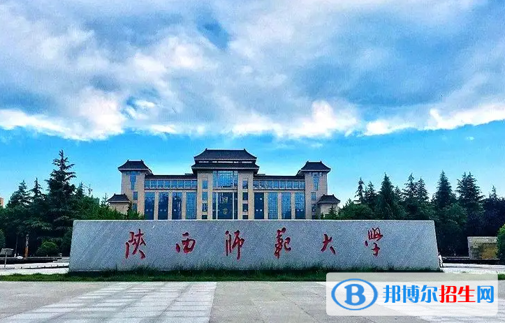 2023陜西理科540分左右能上什么好大學(xué)（本省大學(xué)+外省大學(xué)）