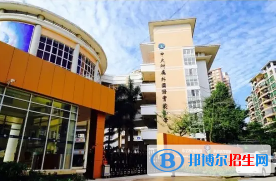 中大附屬外國語實驗中學(xué)國際部2023年入學(xué)條件2