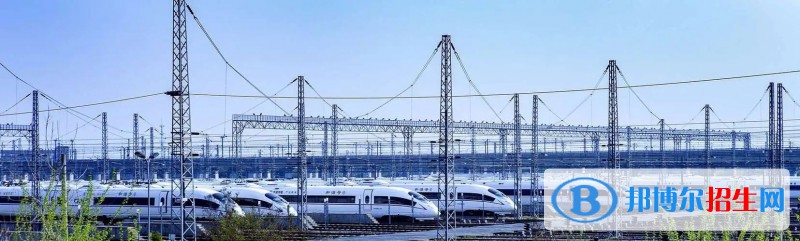 浙江2023年鐵路學(xué)校有哪些專業(yè)