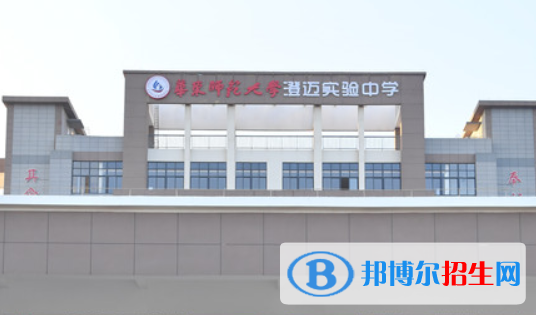 華東師范大學(xué)澄邁實(shí)驗(yàn)中學(xué)2023年學(xué)費(fèi)、收費(fèi)多少 