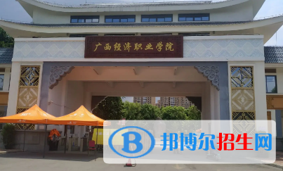 廣西2023年計(jì)算機(jī)學(xué)校最好的大專院校有哪些