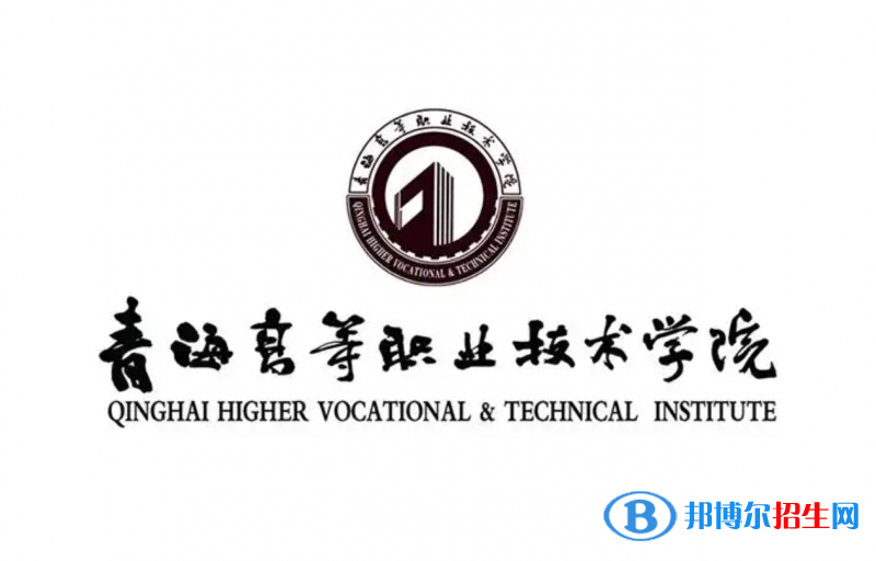 2023青海文科320分左右能上什么好大學（本省大學+外省大學）