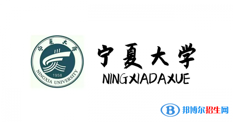 2023寧夏理科450分左右能上什么好大學(xué)（本省大學(xué)+外省大學(xué)）