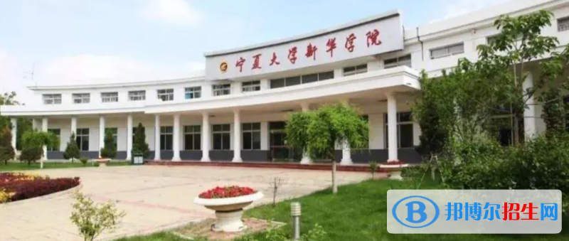 2023寧夏文科450分左右能上什么好大學(xué)（本省大學(xué)+外省大學(xué)）