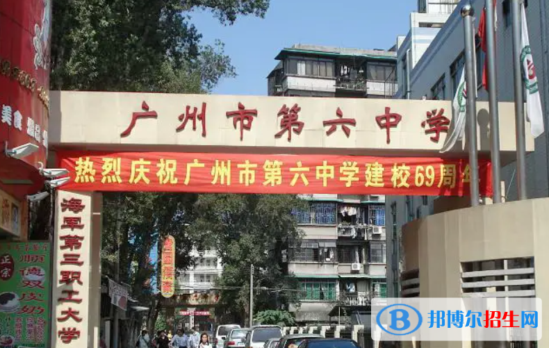 廣州第六中學(xué)國(guó)際部2022年入學(xué)條件2