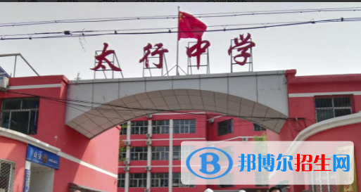 河北邢臺太行中學(xué)下縣中考錄取分?jǐn)?shù)線（2022）-2023年參考