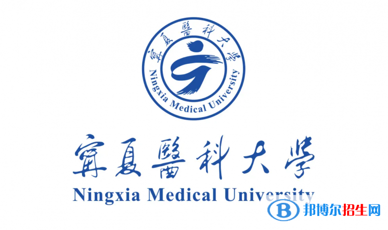 2023寧夏理科480分左右能上什么好大學(xué)（本省大學(xué)+外省大學(xué)）