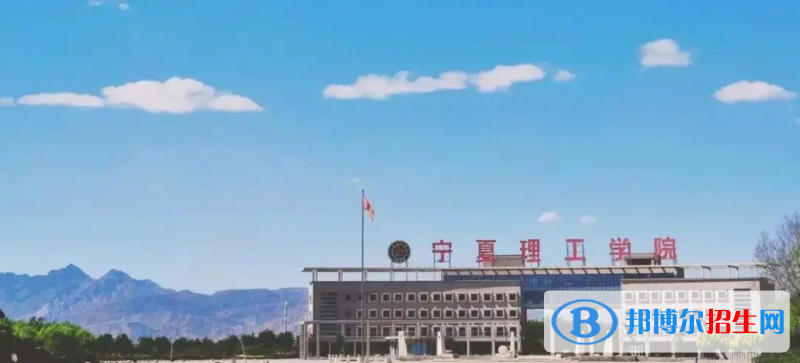 2023寧夏理科345分左右能上什么好大學(xué)（本省大學(xué)+外省大學(xué)）