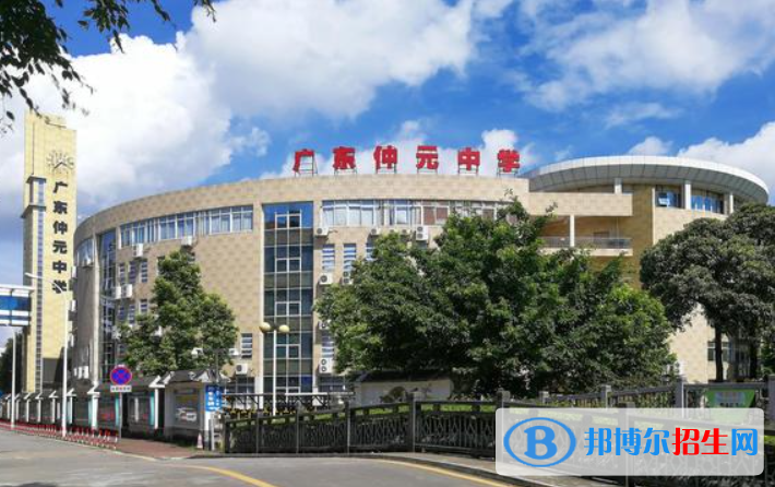 廣州仲元中學(xué)國(guó)際班