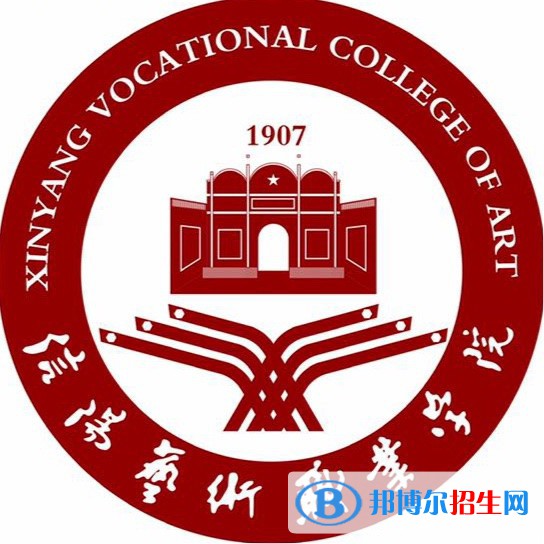 信陽藝術(shù)職業(yè)學(xué)院是大專嗎，是大專還是中專？