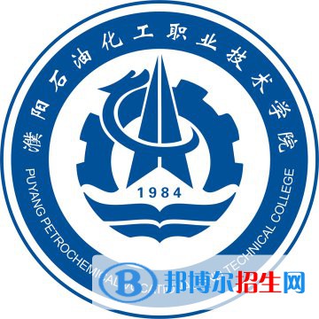 濮陽石油化工職業(yè)技術(shù)學(xué)院是大專還是中專？